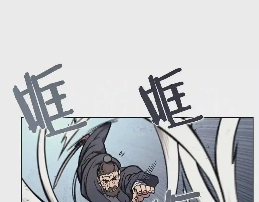 第132话 仇人相见 第118页