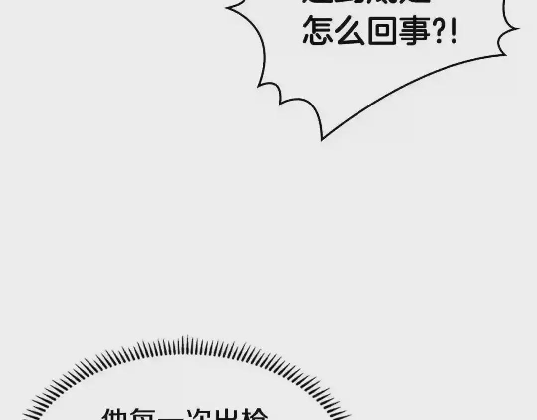 第132话 仇人相见 第121页