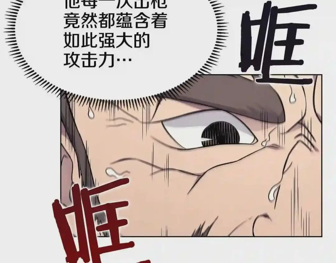 第132话 仇人相见 第122页