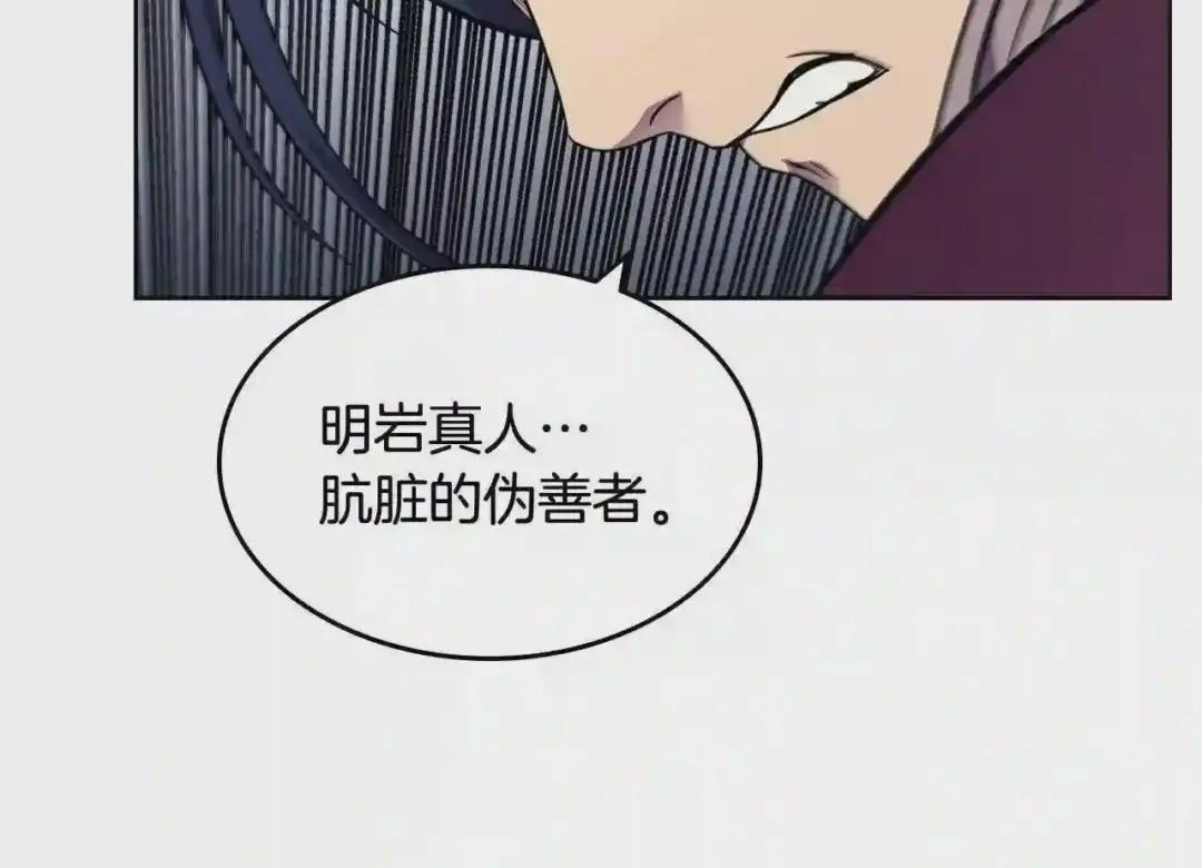 第132话 仇人相见 第126页