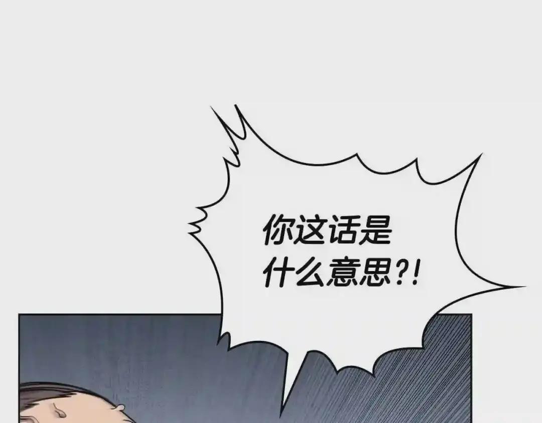 第132话 仇人相见 第127页