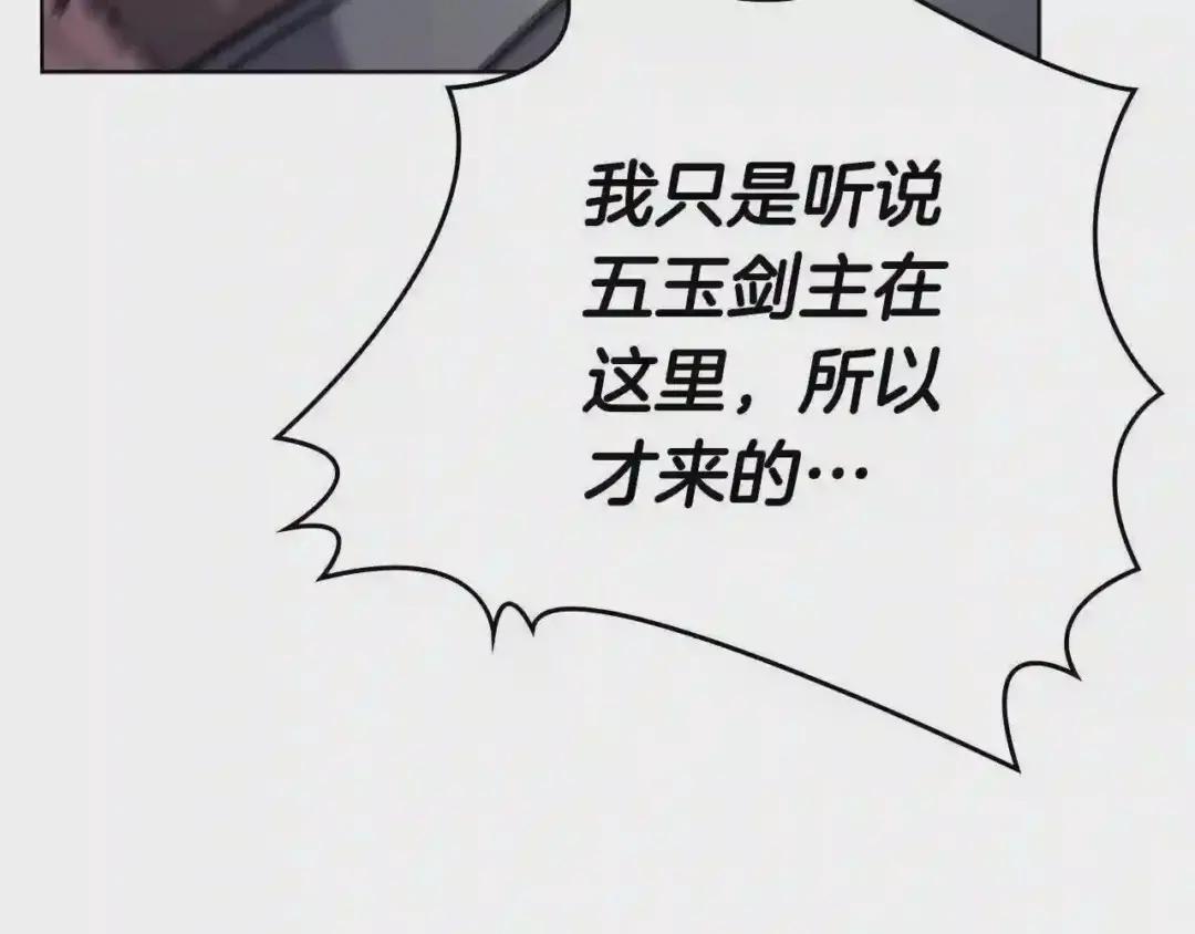 第132话 仇人相见 第129页