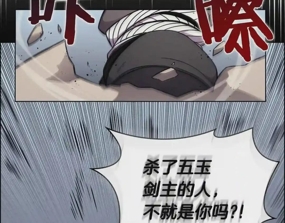 第132话 仇人相见 第131页