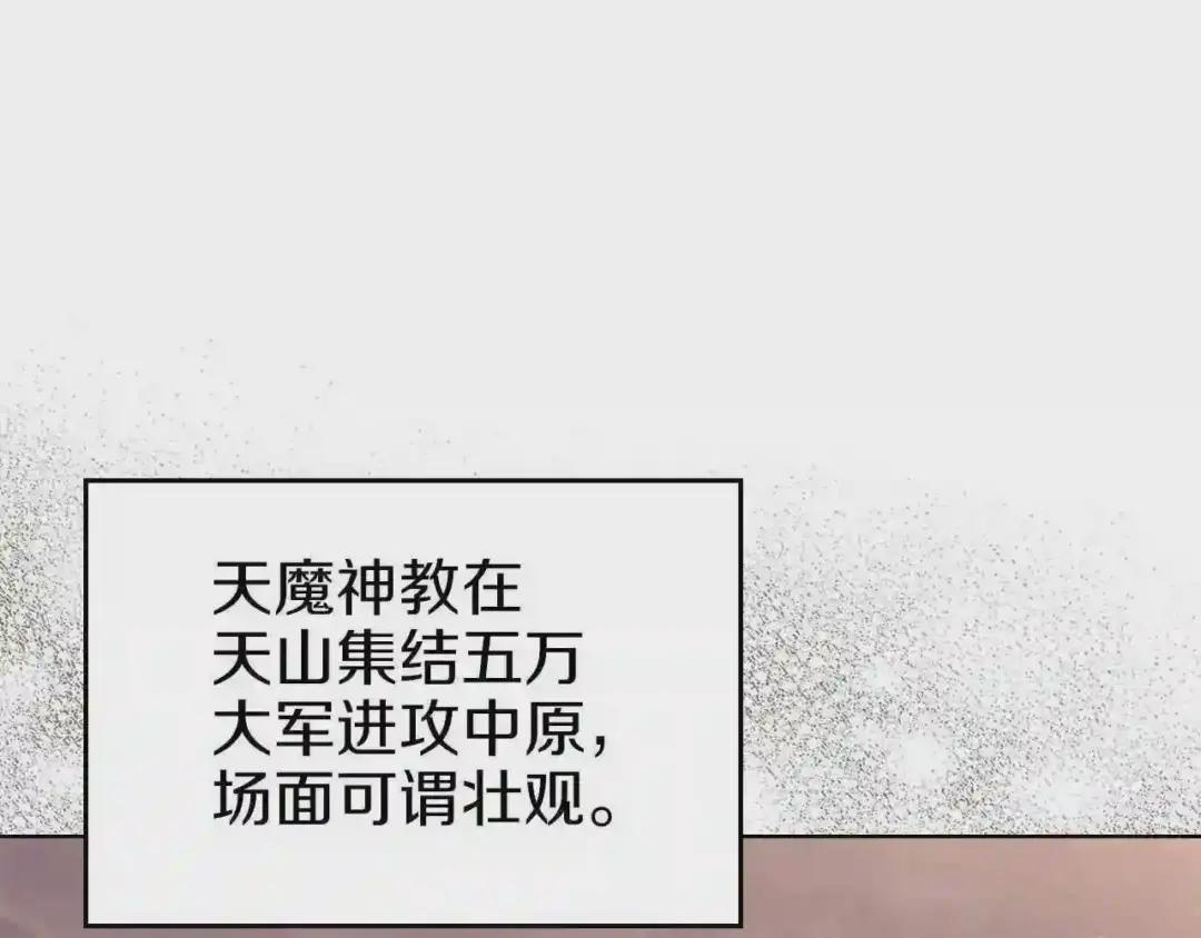 第1话 摧枯拉朽 第4页