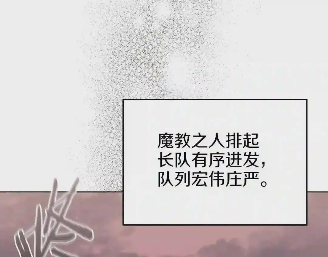 第1话 摧枯拉朽 第8页
