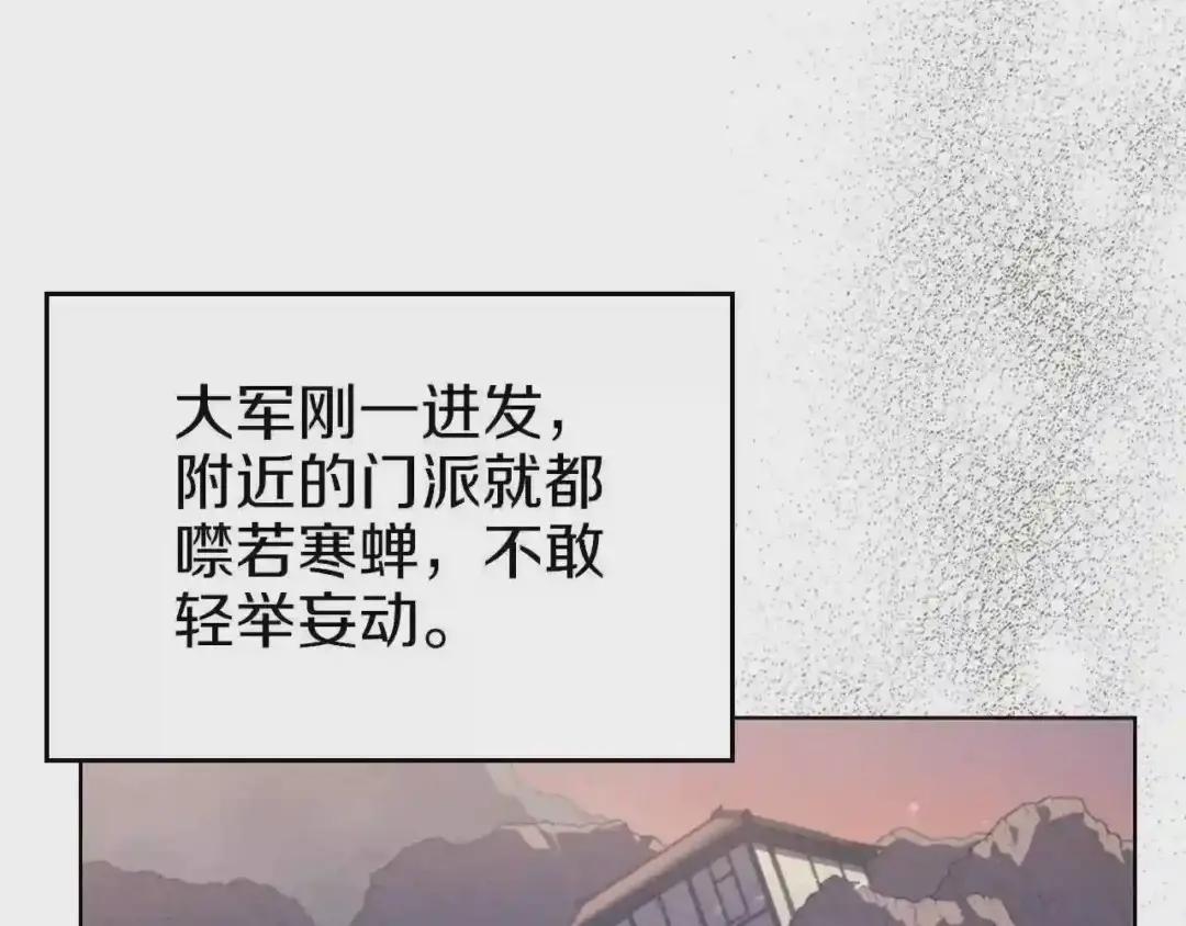 第1话 摧枯拉朽 第11页