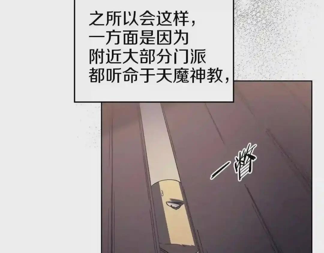 第1话 摧枯拉朽 第13页