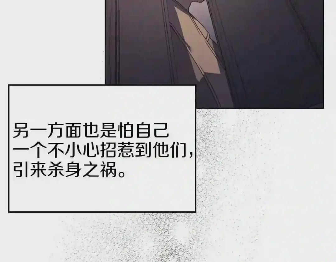 第1话 摧枯拉朽 第14页