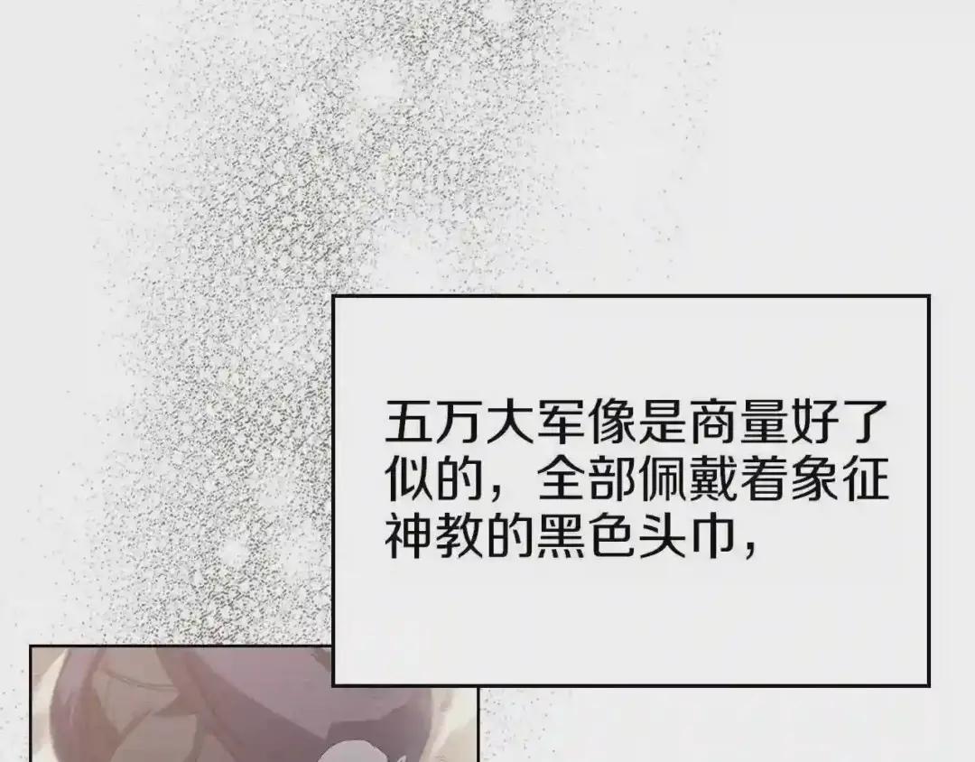 第1话 摧枯拉朽 第15页