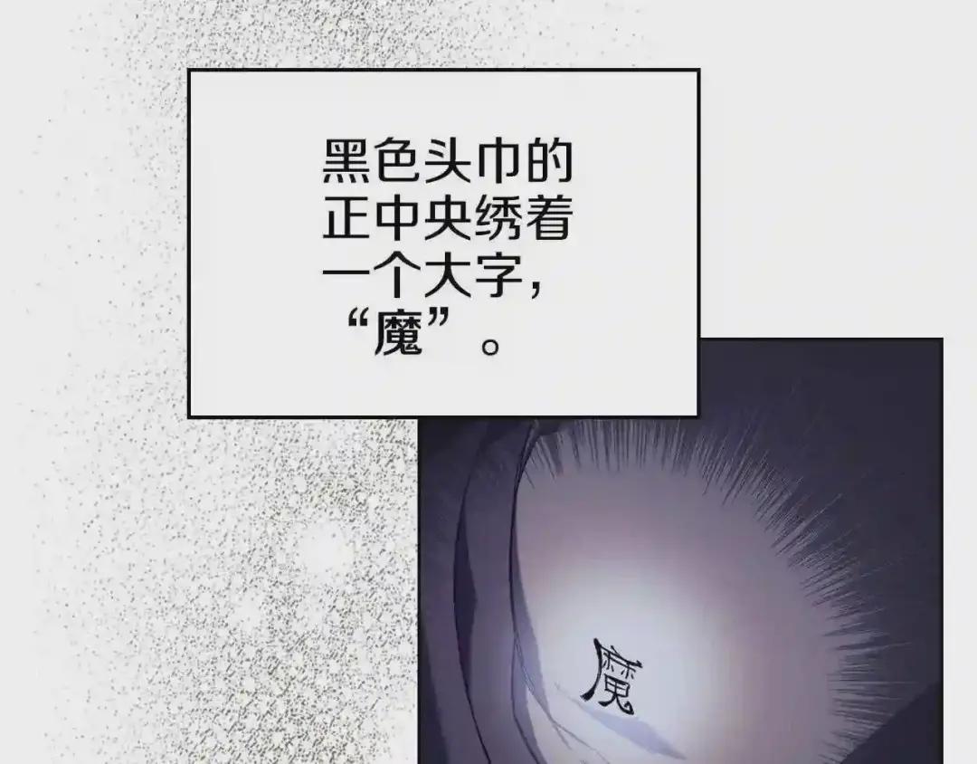 第1话 摧枯拉朽 第17页