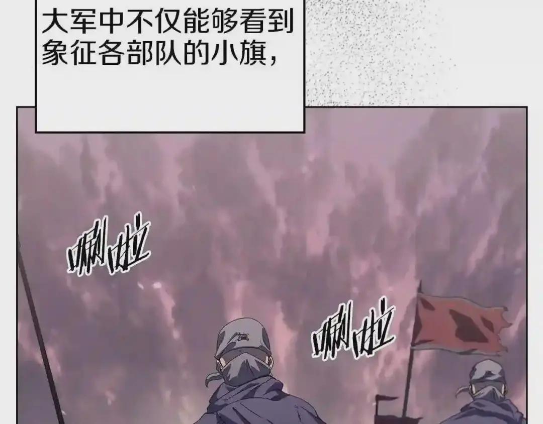 第1话 摧枯拉朽 第19页