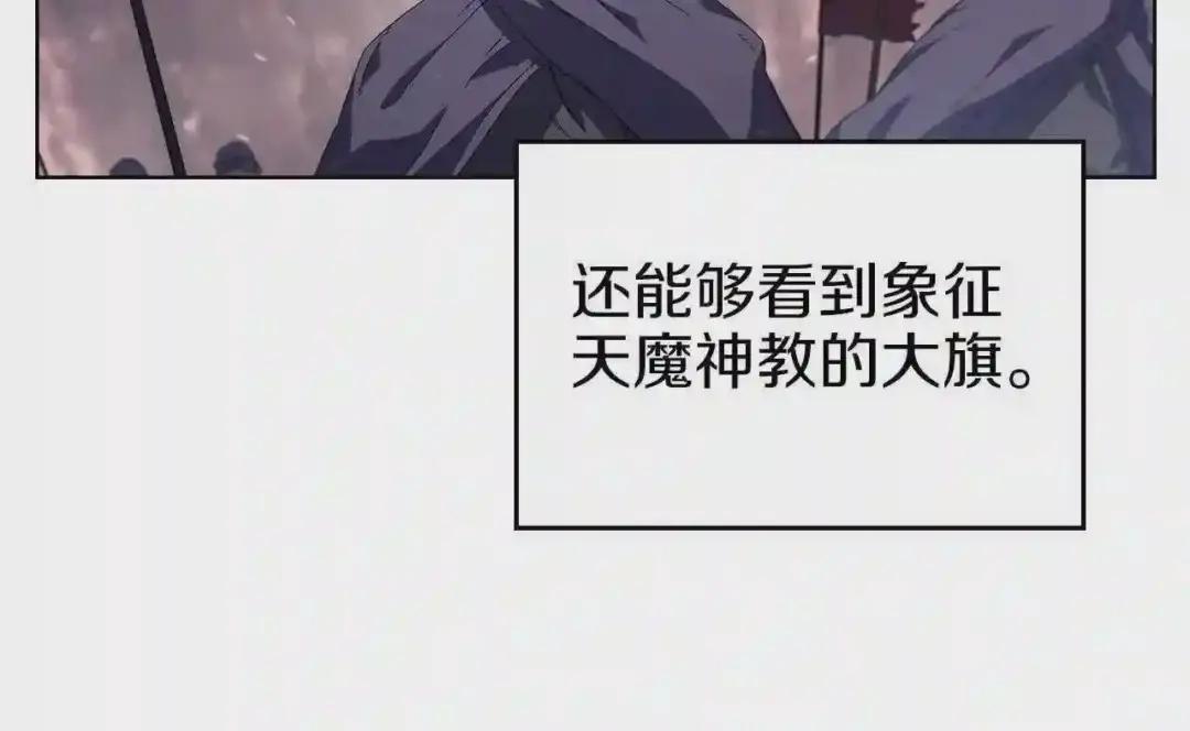第1话 摧枯拉朽 第20页