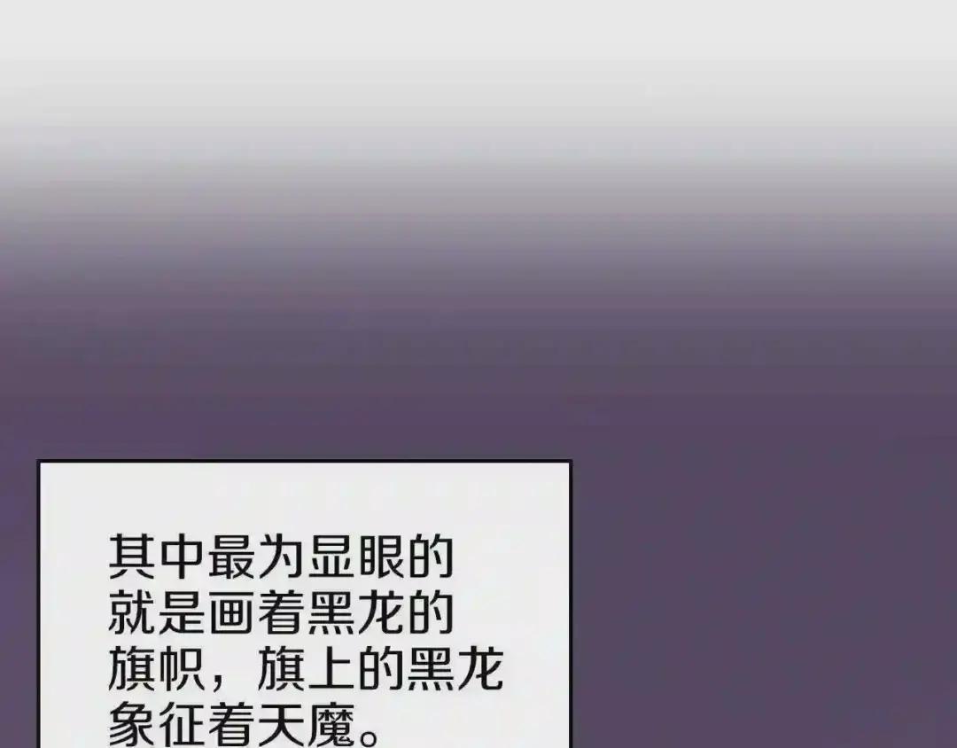 第1话 摧枯拉朽 第21页