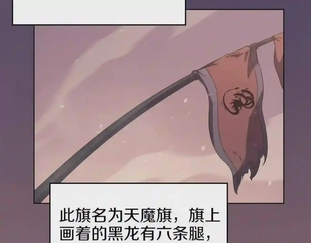 第1话 摧枯拉朽 第22页