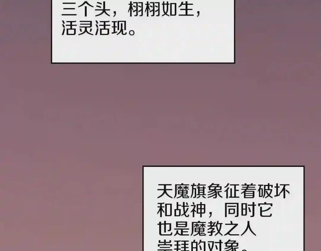 第1话 摧枯拉朽 第23页