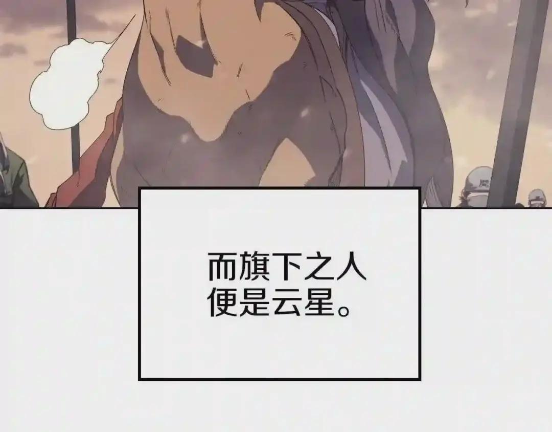 第1话 摧枯拉朽 第27页