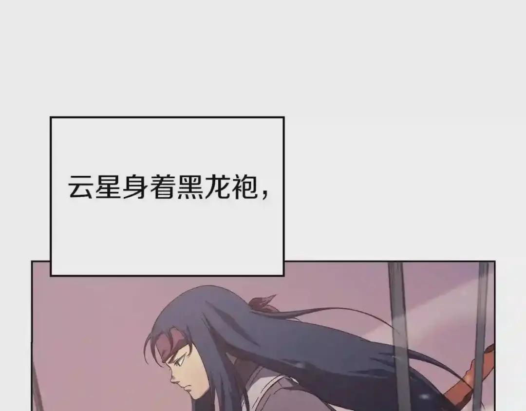 第1话 摧枯拉朽 第29页