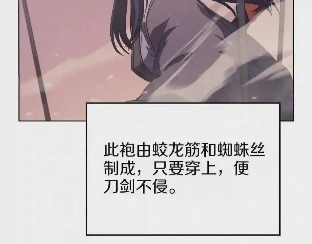 第1话 摧枯拉朽 第30页
