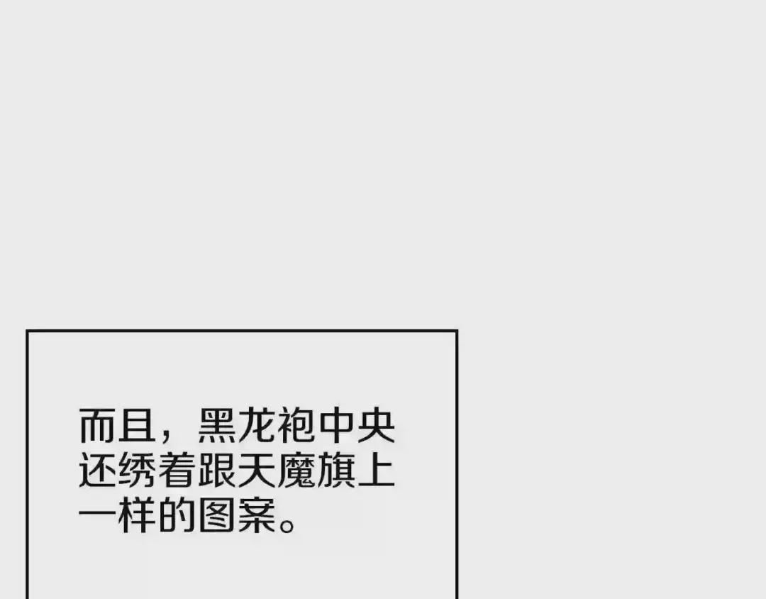 第1话 摧枯拉朽 第31页