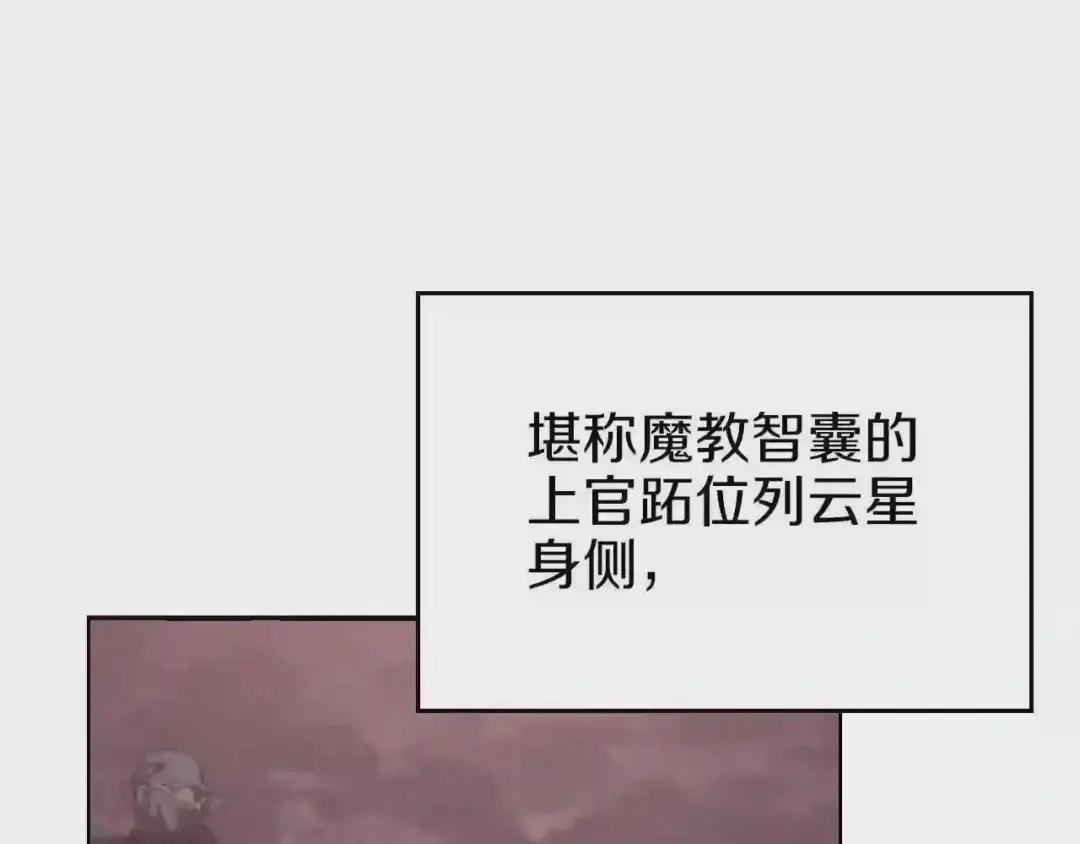 第1话 摧枯拉朽 第33页