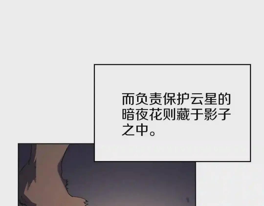 第1话 摧枯拉朽 第36页