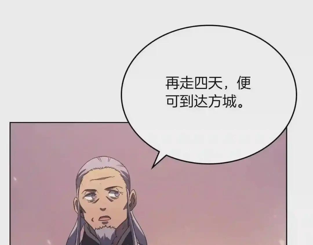 第1话 摧枯拉朽 第40页