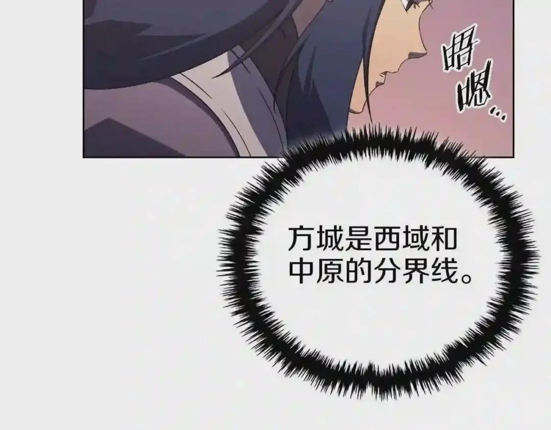 第1话 摧枯拉朽 第43页