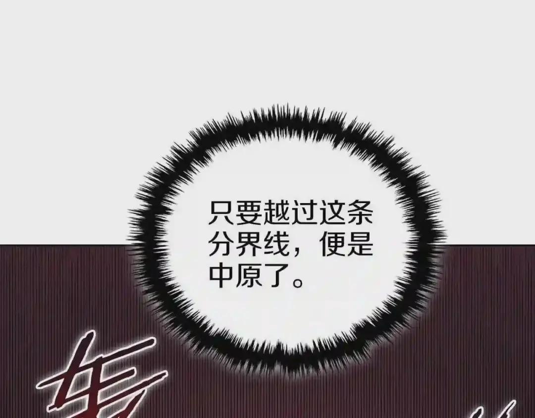 第1话 摧枯拉朽 第44页