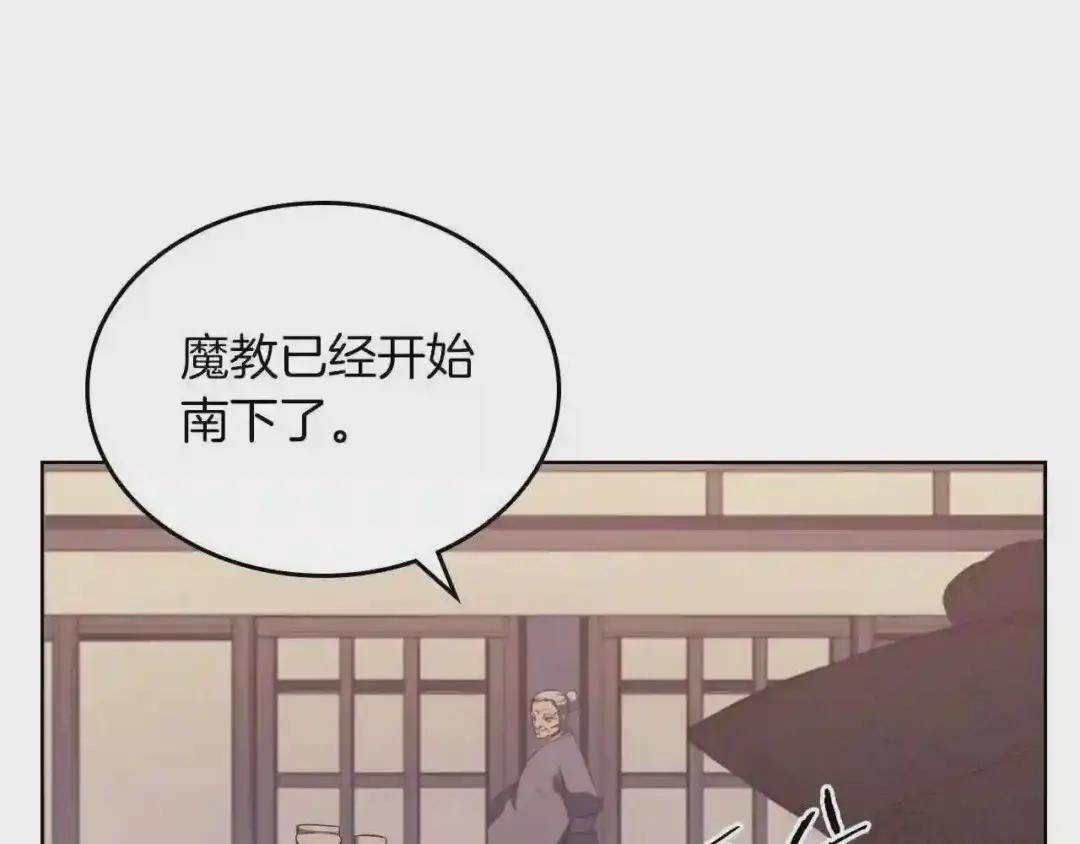 第1话 摧枯拉朽 第48页