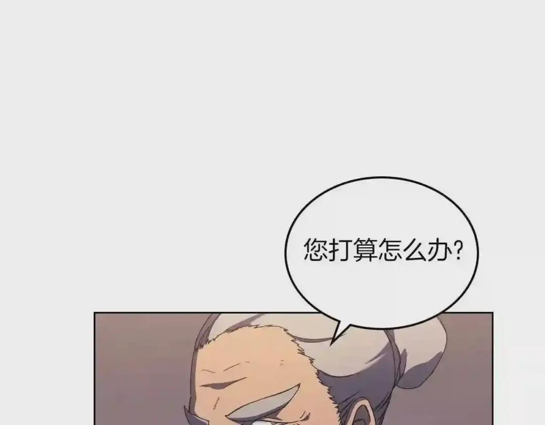 第1话 摧枯拉朽 第55页