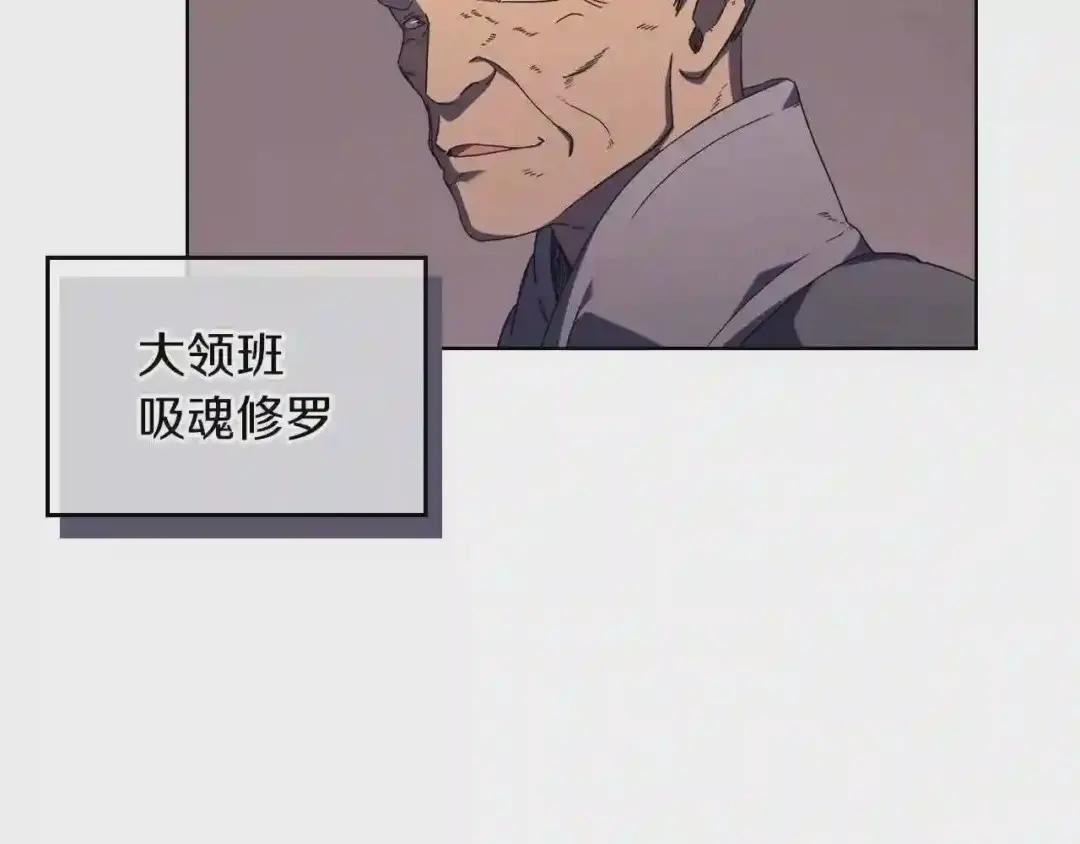第1话 摧枯拉朽 第56页