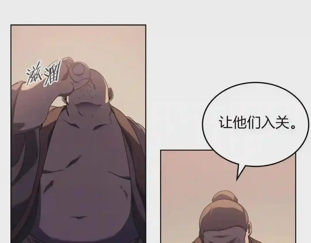 第1话 摧枯拉朽 第57页