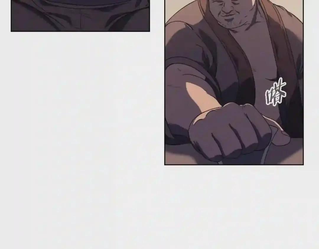 第1话 摧枯拉朽 第58页