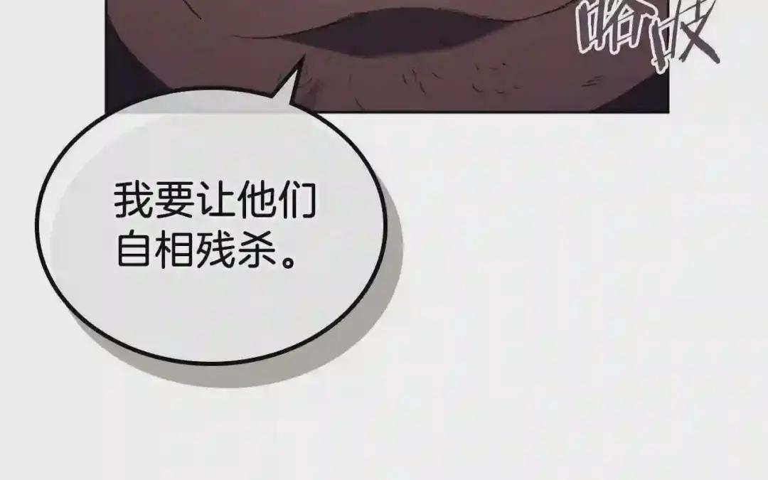 第1话 摧枯拉朽 第62页