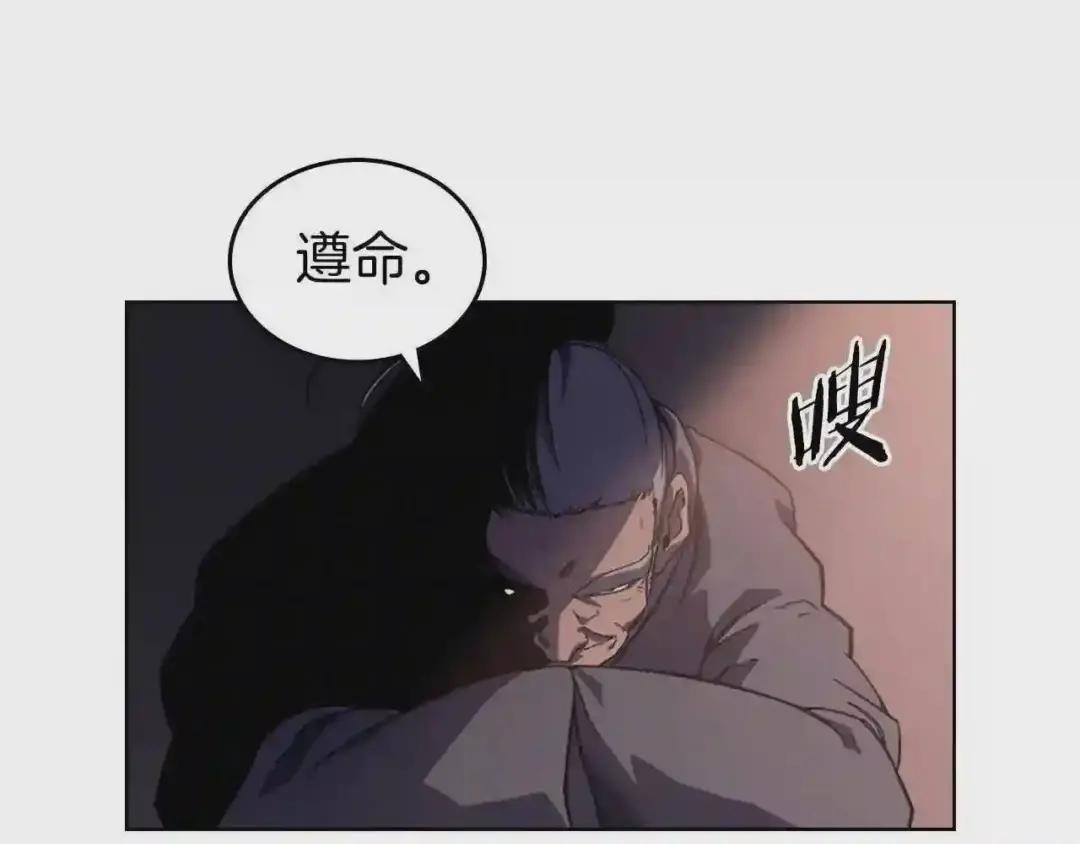 第1话 摧枯拉朽 第63页