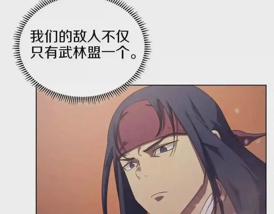 第1话 摧枯拉朽 第69页