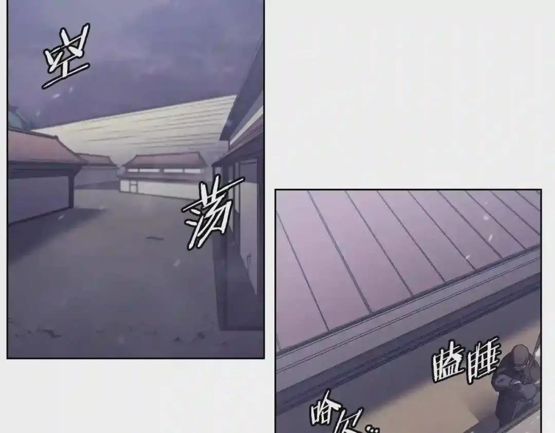 第1话 摧枯拉朽 第74页
