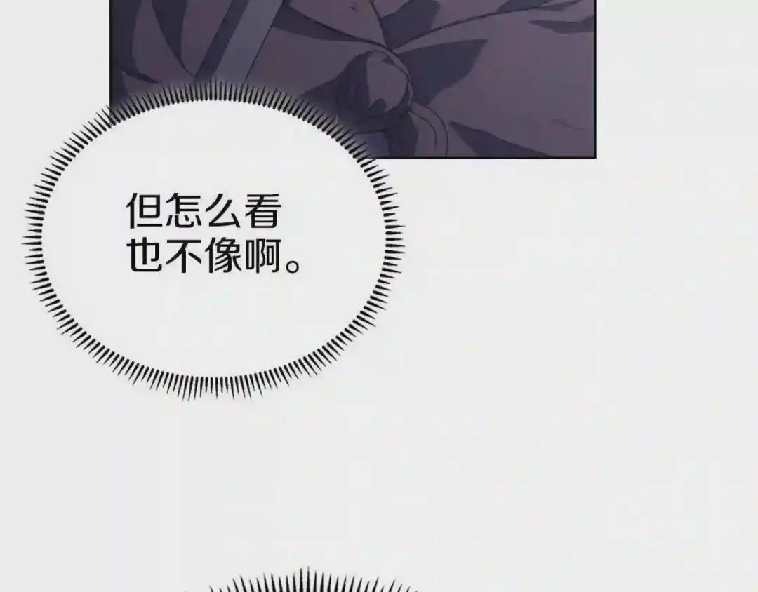 第1话 摧枯拉朽 第82页