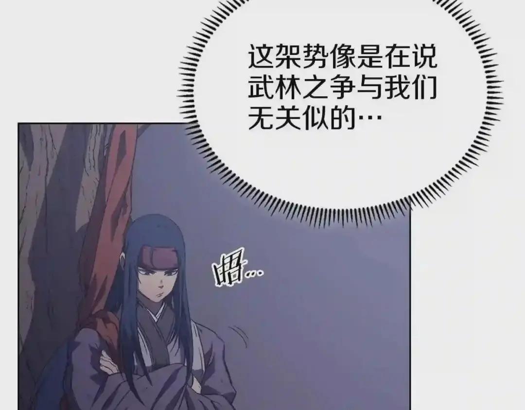 第1话 摧枯拉朽 第85页