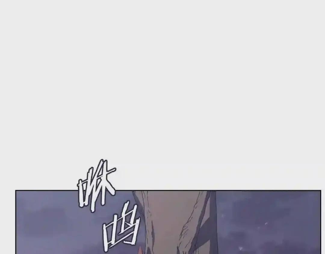第1话 摧枯拉朽 第87页