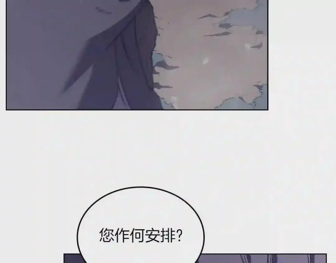第1话 摧枯拉朽 第90页