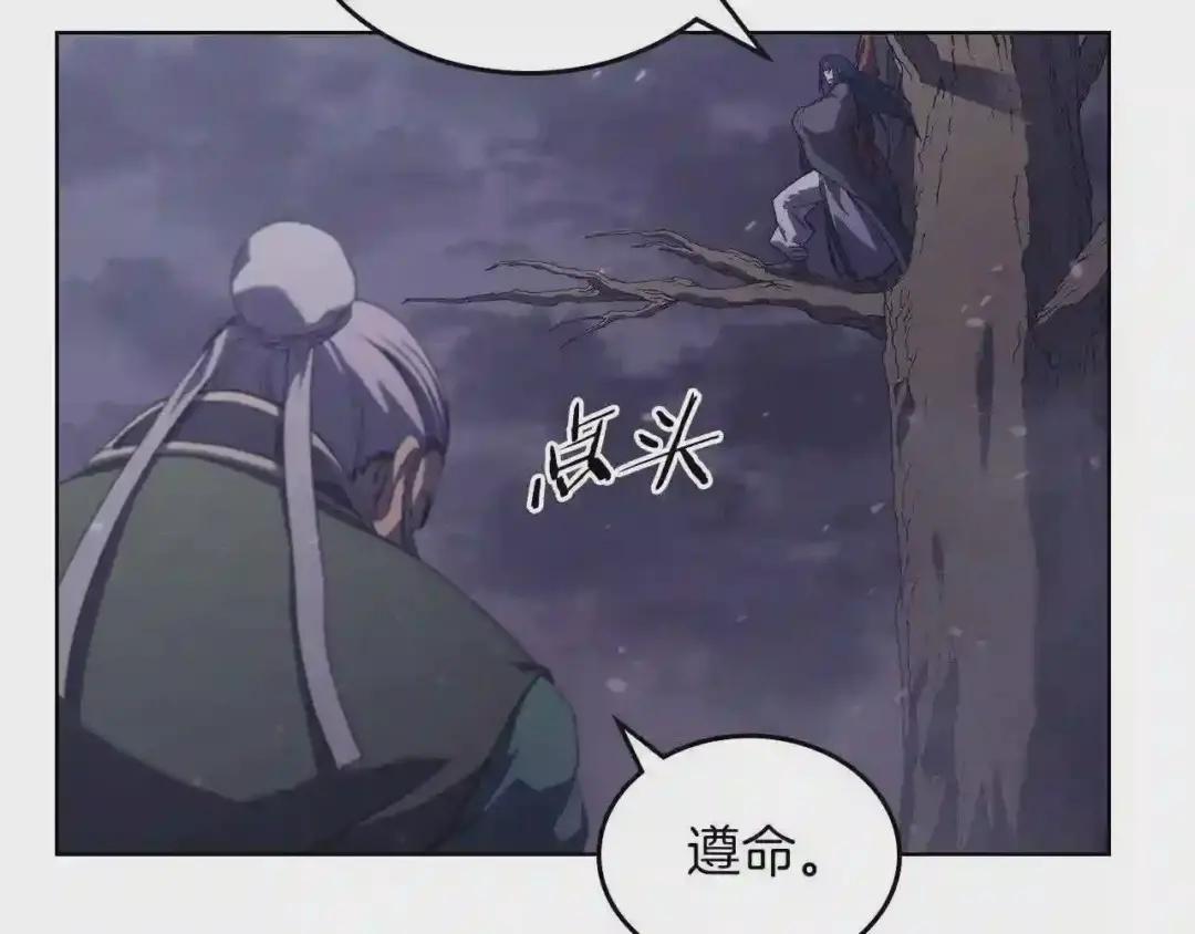 第1话 摧枯拉朽 第93页