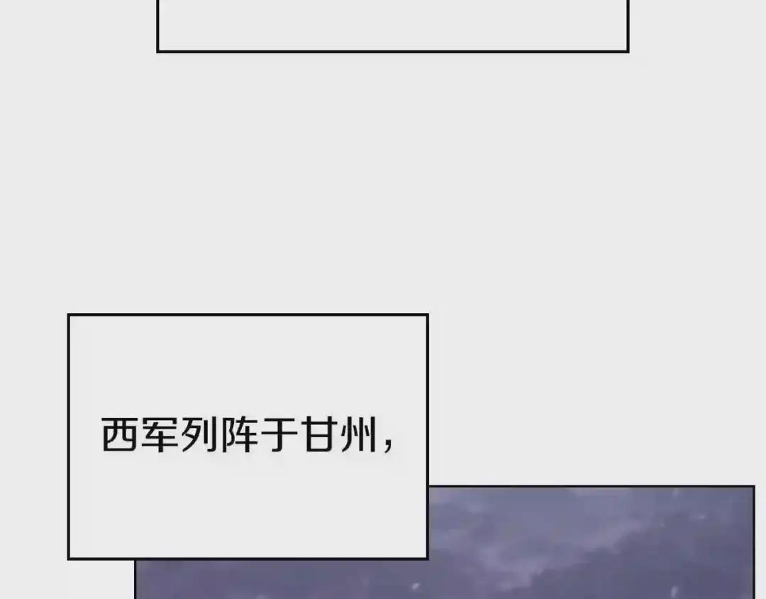 第1话 摧枯拉朽 第95页