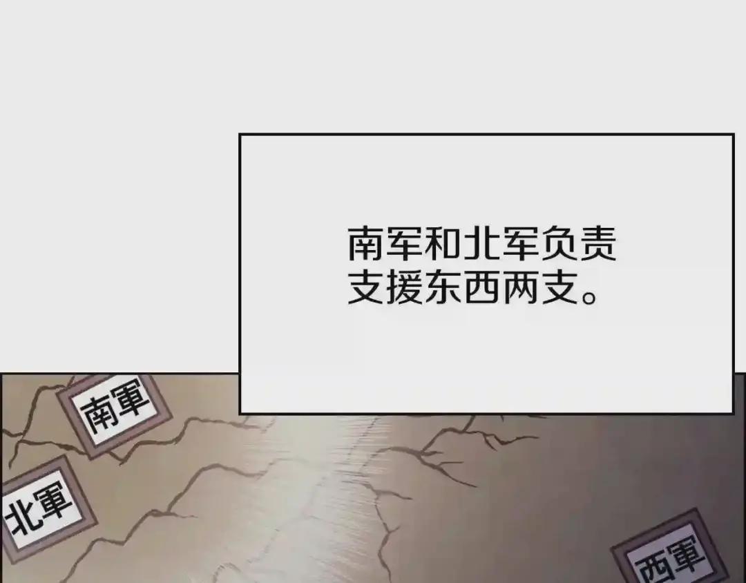 第1话 摧枯拉朽 第97页
