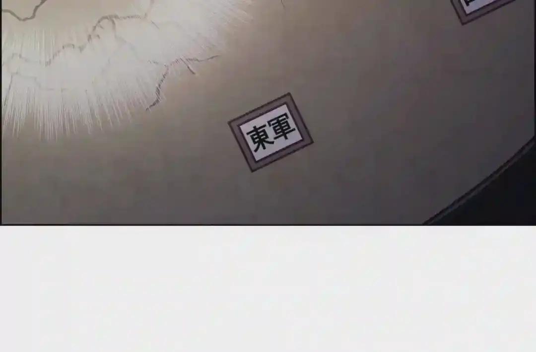 第1话 摧枯拉朽 第98页