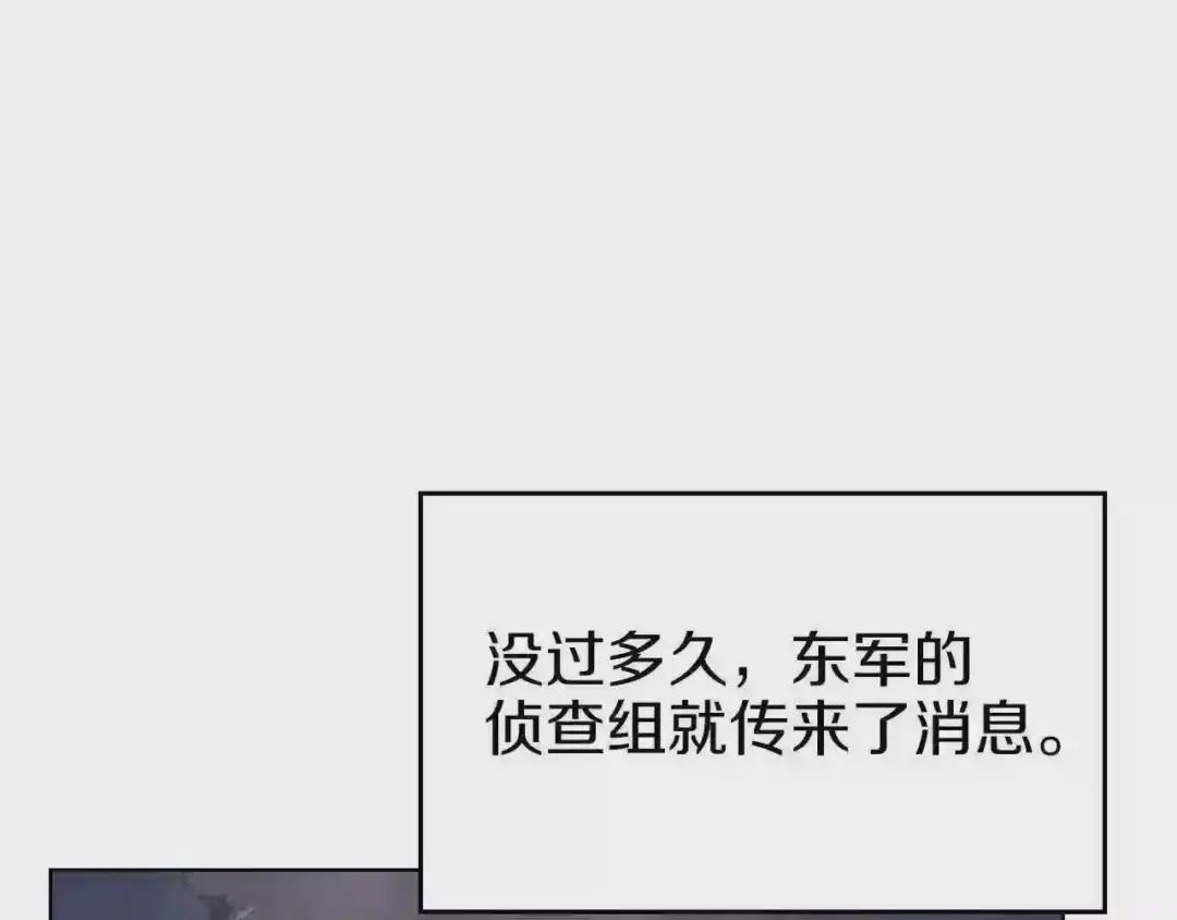 第1话 摧枯拉朽 第99页