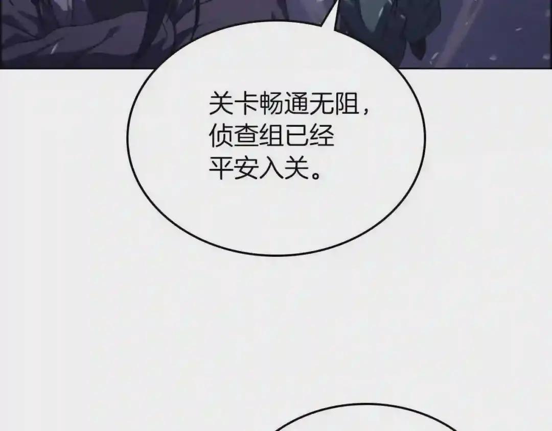 第1话 摧枯拉朽 第102页