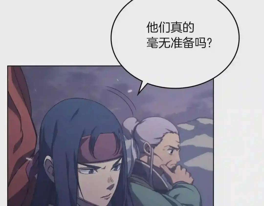 第1话 摧枯拉朽 第103页