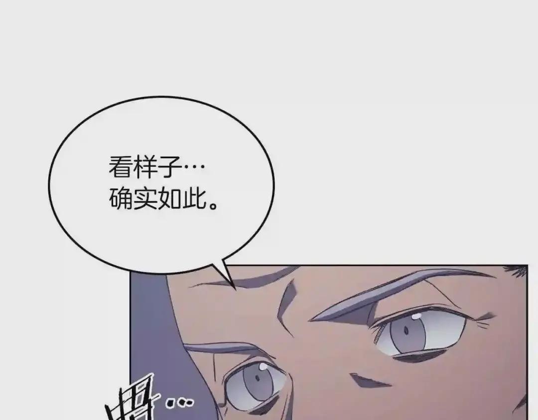 第1话 摧枯拉朽 第105页
