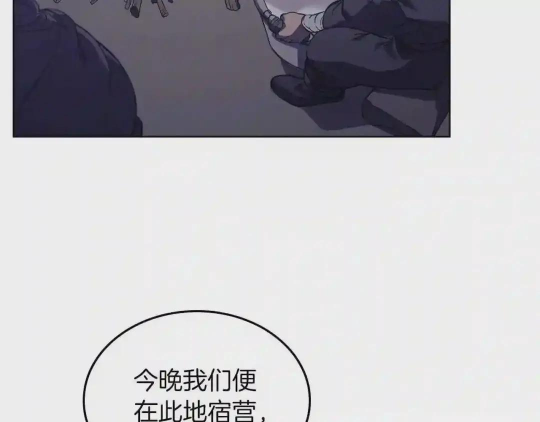 第1话 摧枯拉朽 第112页